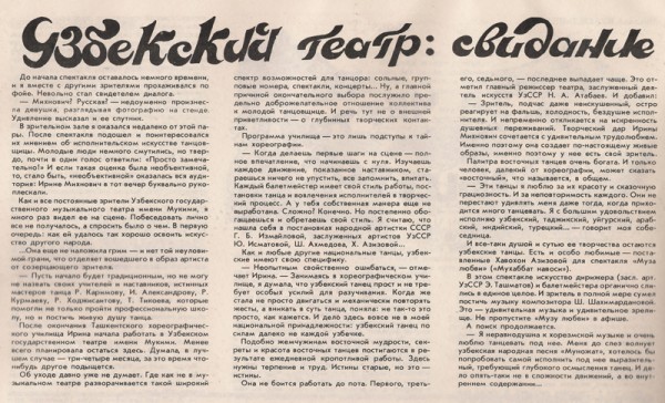 UzbekskiTeatr