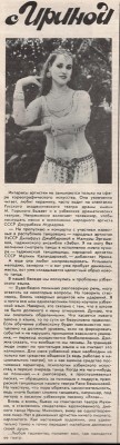 mitirina